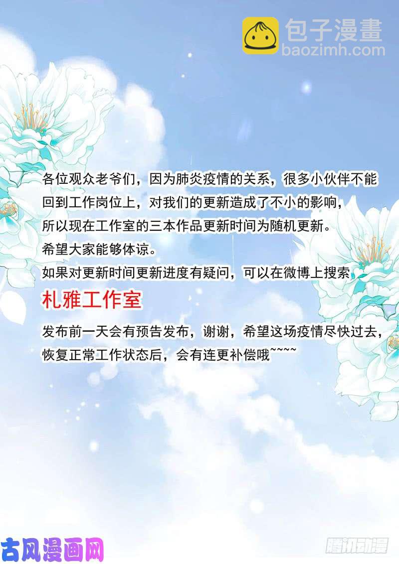 拯救妻子-第37话