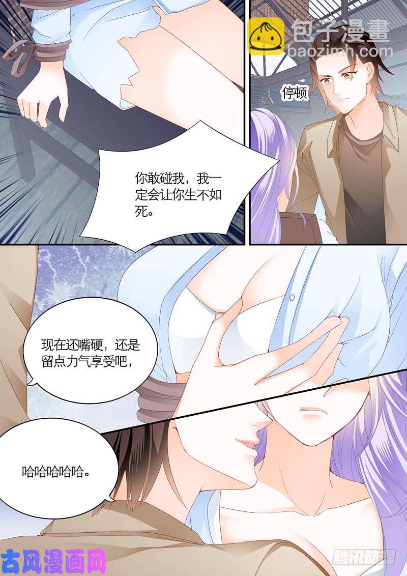 拯救妻子-第37话