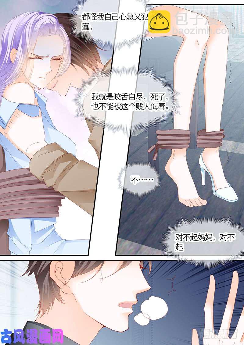 拯救妻子-第37话