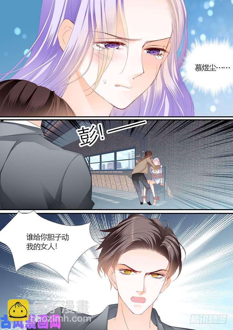 拯救妻子-第37话