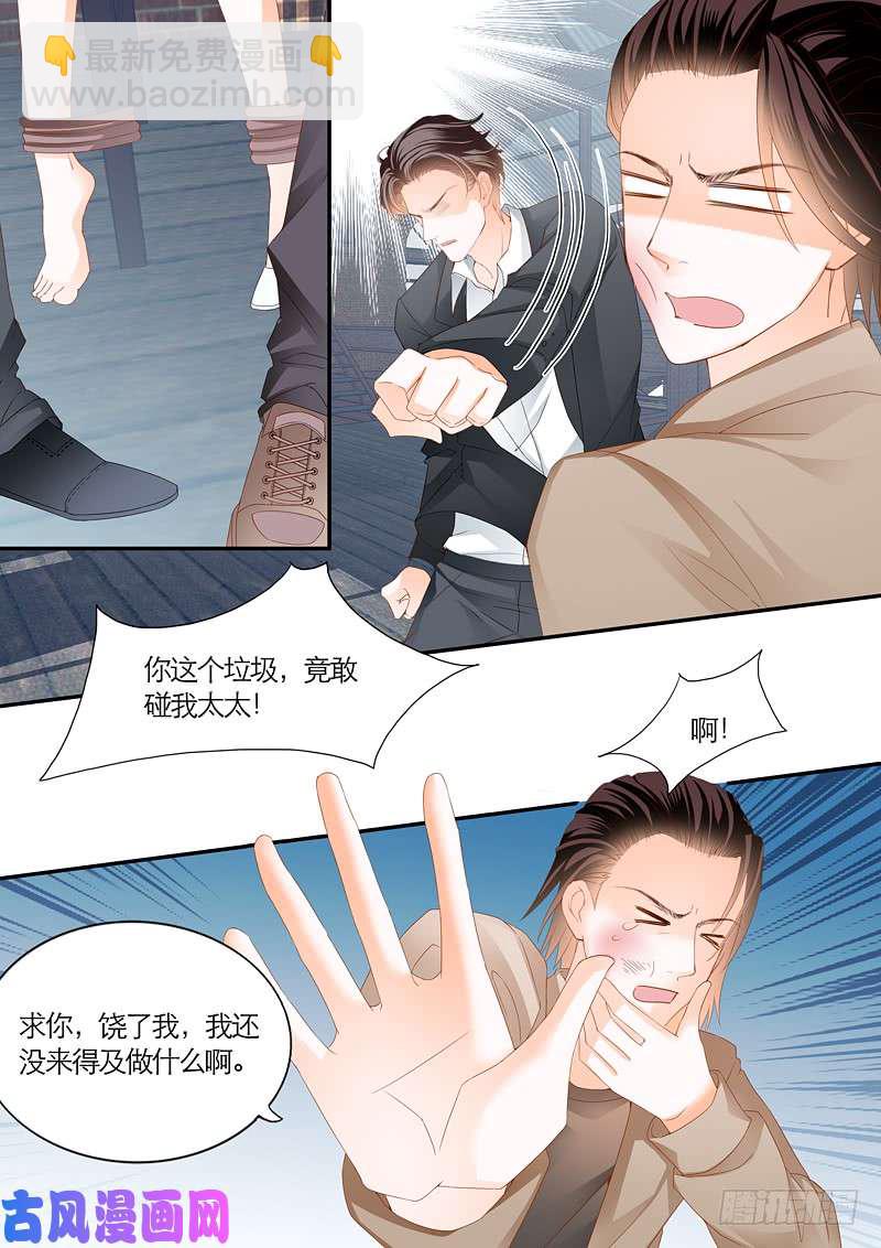 拯救妻子-第37话