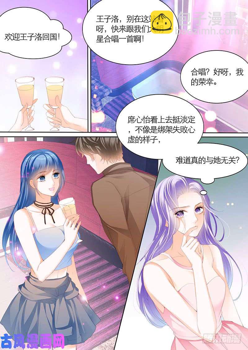 寻找绑架主谋-第39话