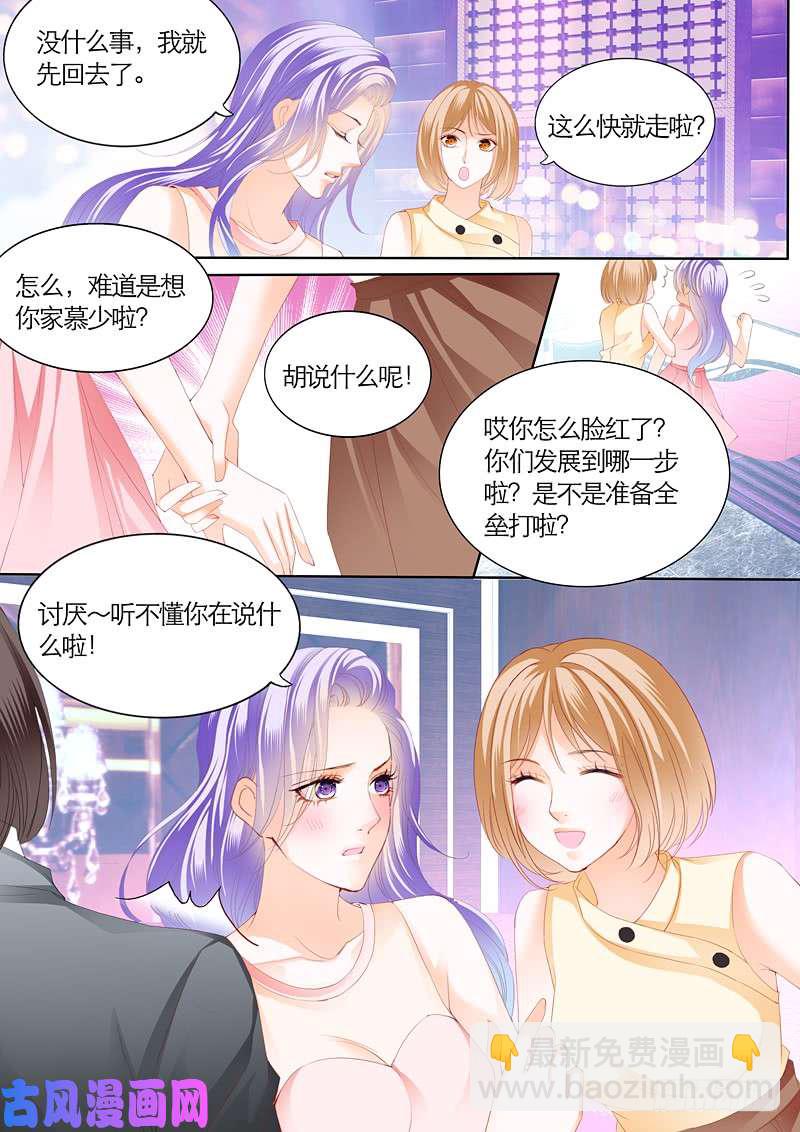 寻找绑架主谋-第39话