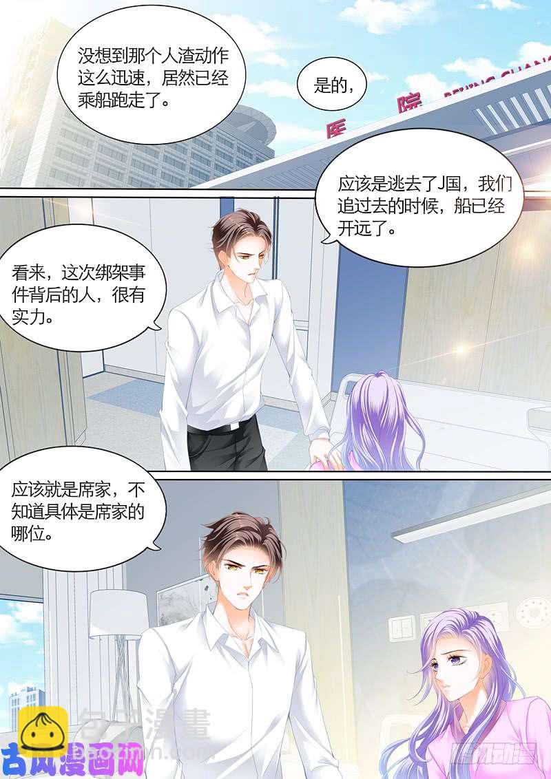 寻找绑架主谋-第39话