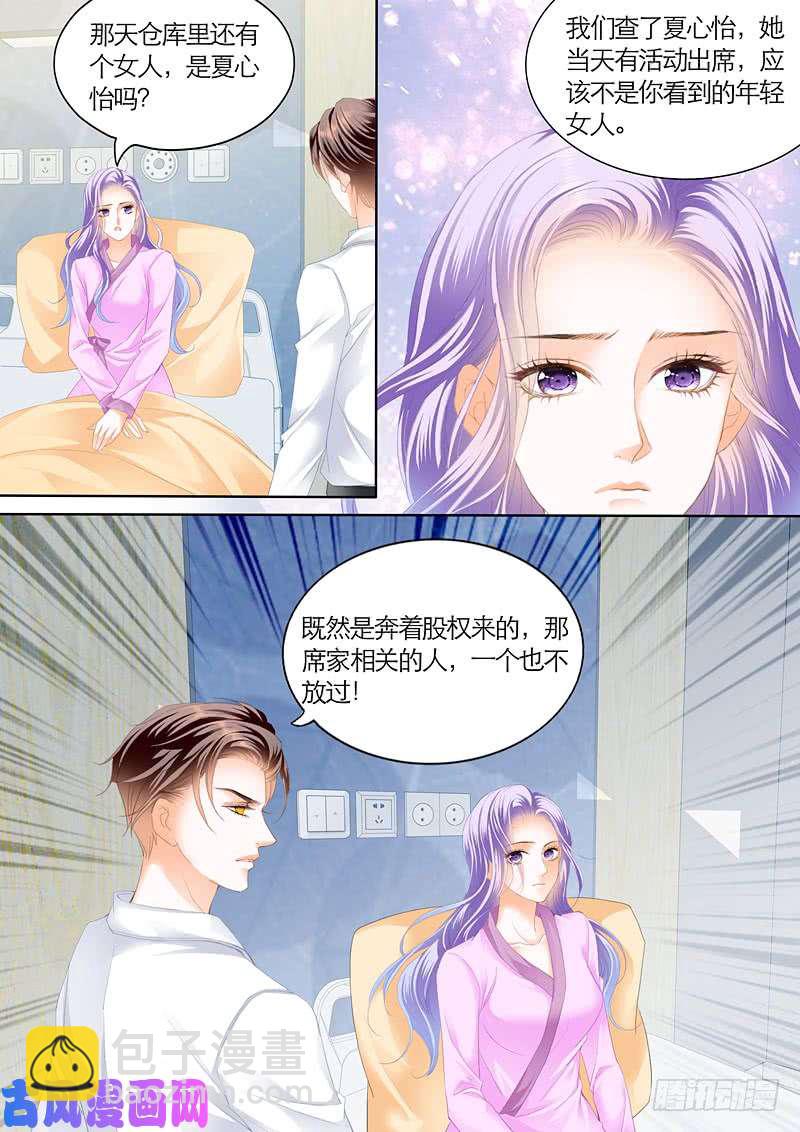 寻找绑架主谋-第39话