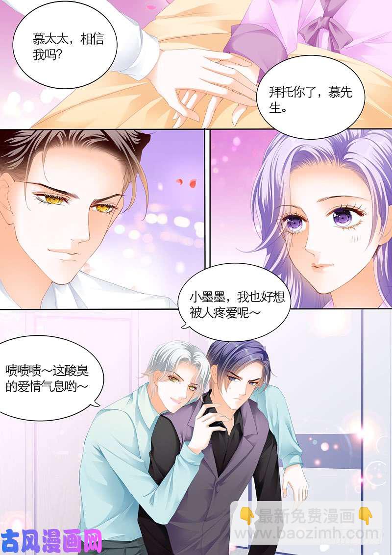 寻找绑架主谋-第39话