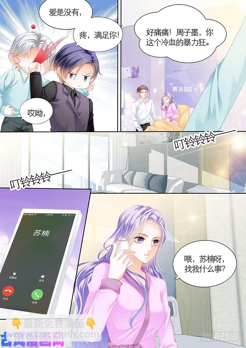 寻找绑架主谋-第39话