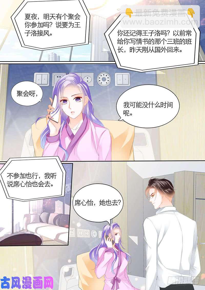 寻找绑架主谋-第39话