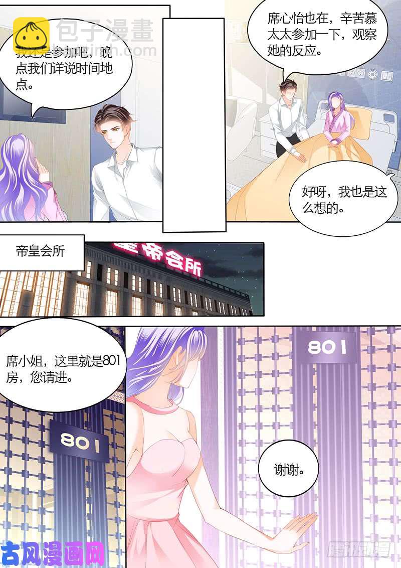 寻找绑架主谋-第39话