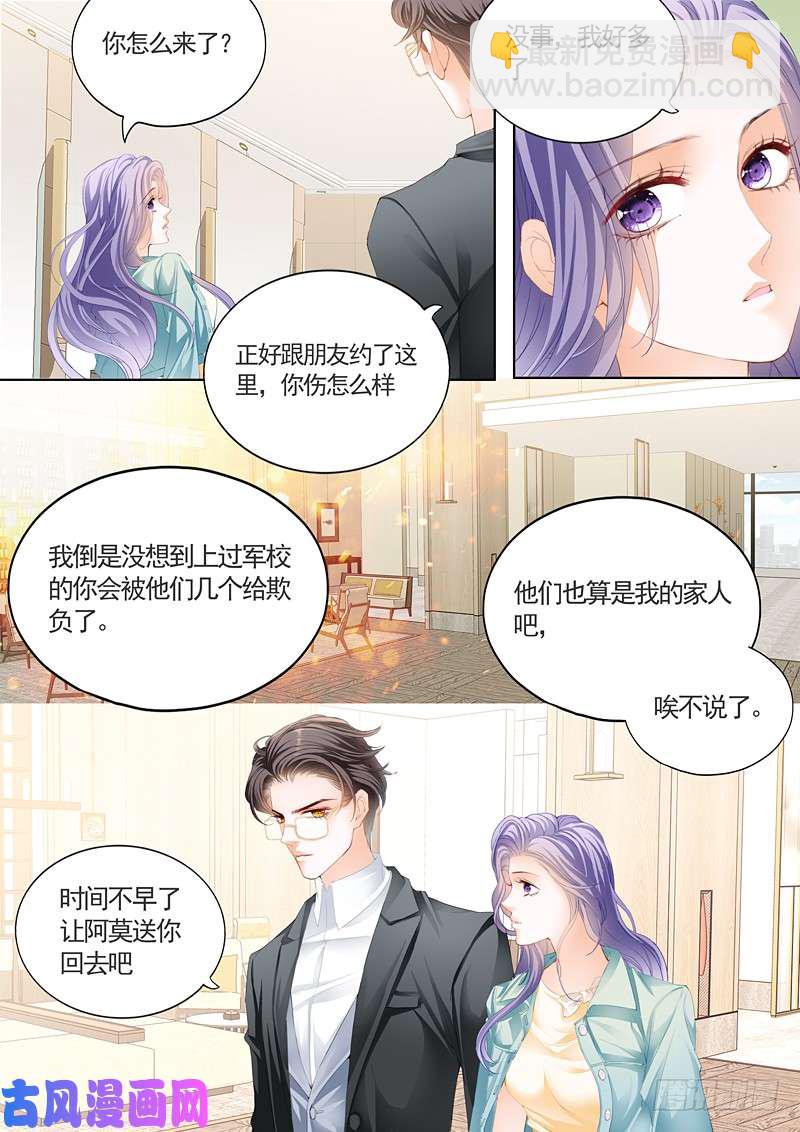 我是席夏夜的丈夫-第5话