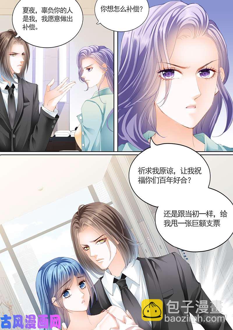 我是席夏夜的丈夫-第5话