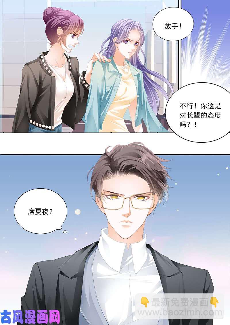 我是席夏夜的丈夫-第5话
