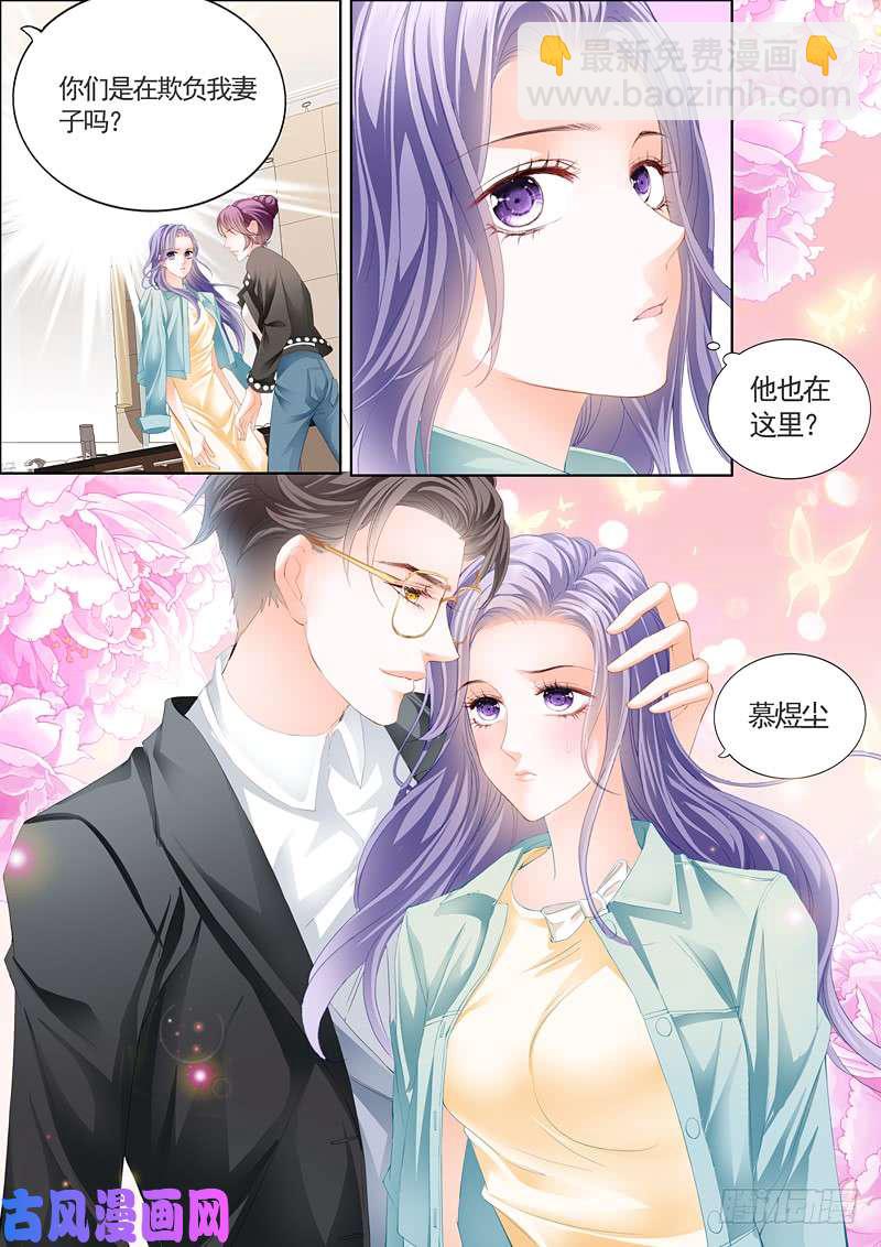 我是席夏夜的丈夫-第5话