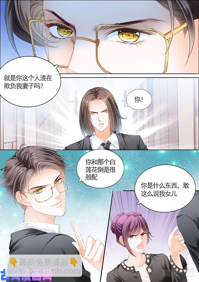 我是席夏夜的丈夫-第5话