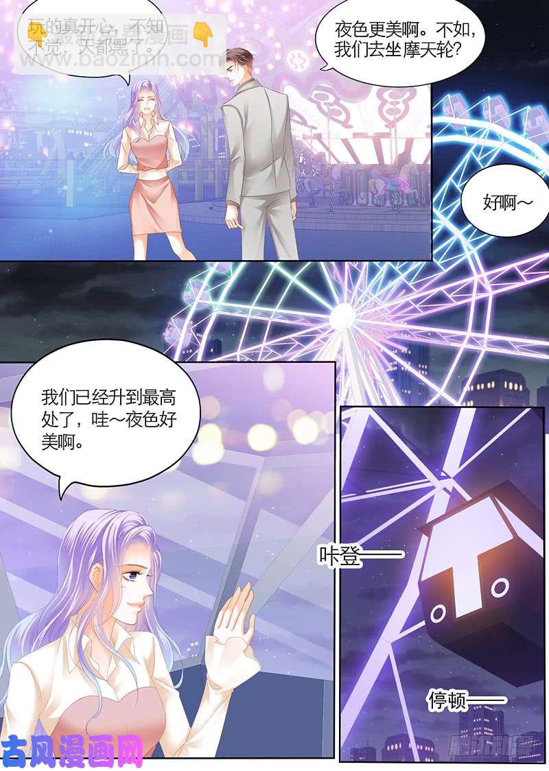 迷情摩天轮（上）-第41话