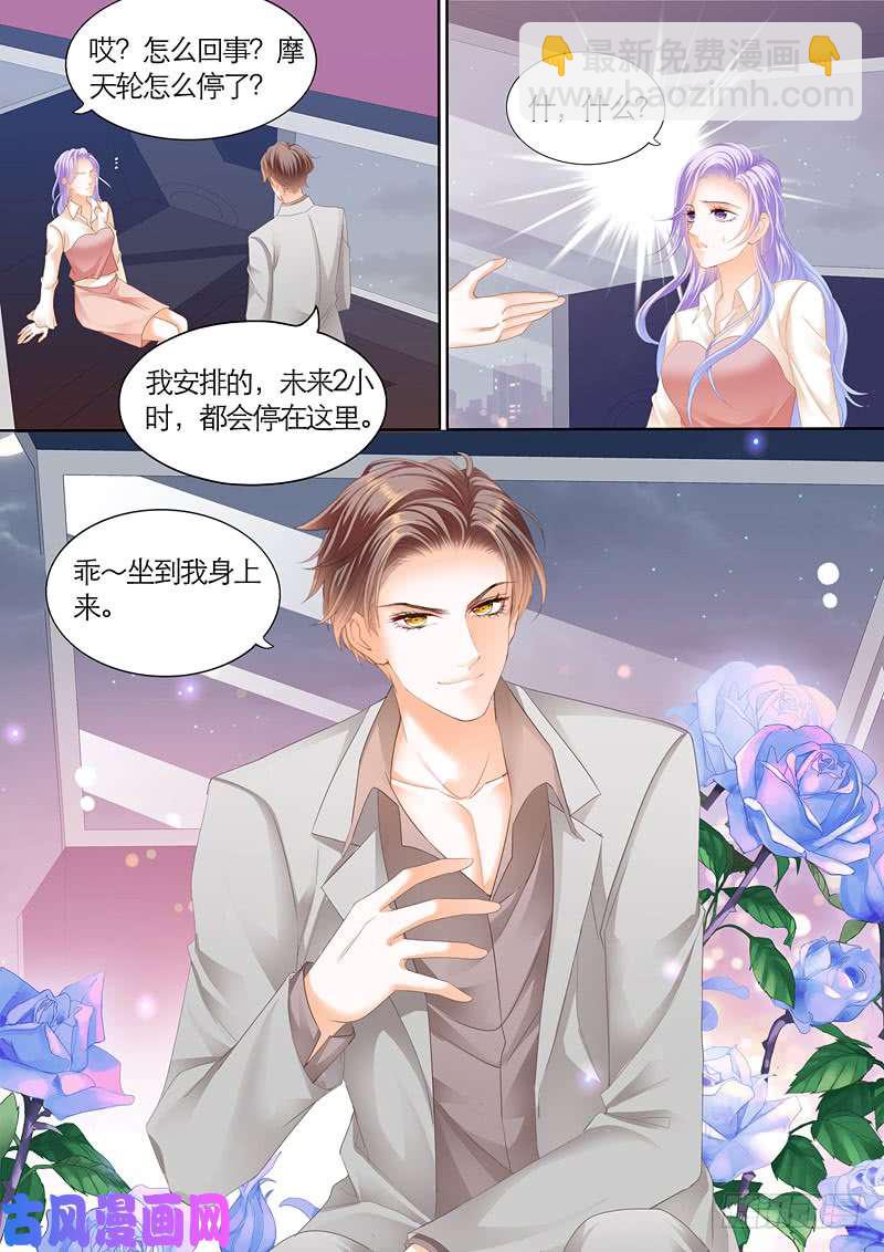 迷情摩天轮（上）-第41话