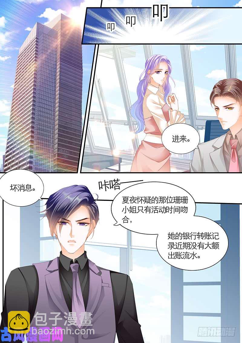 迷情摩天轮（上）-第41话