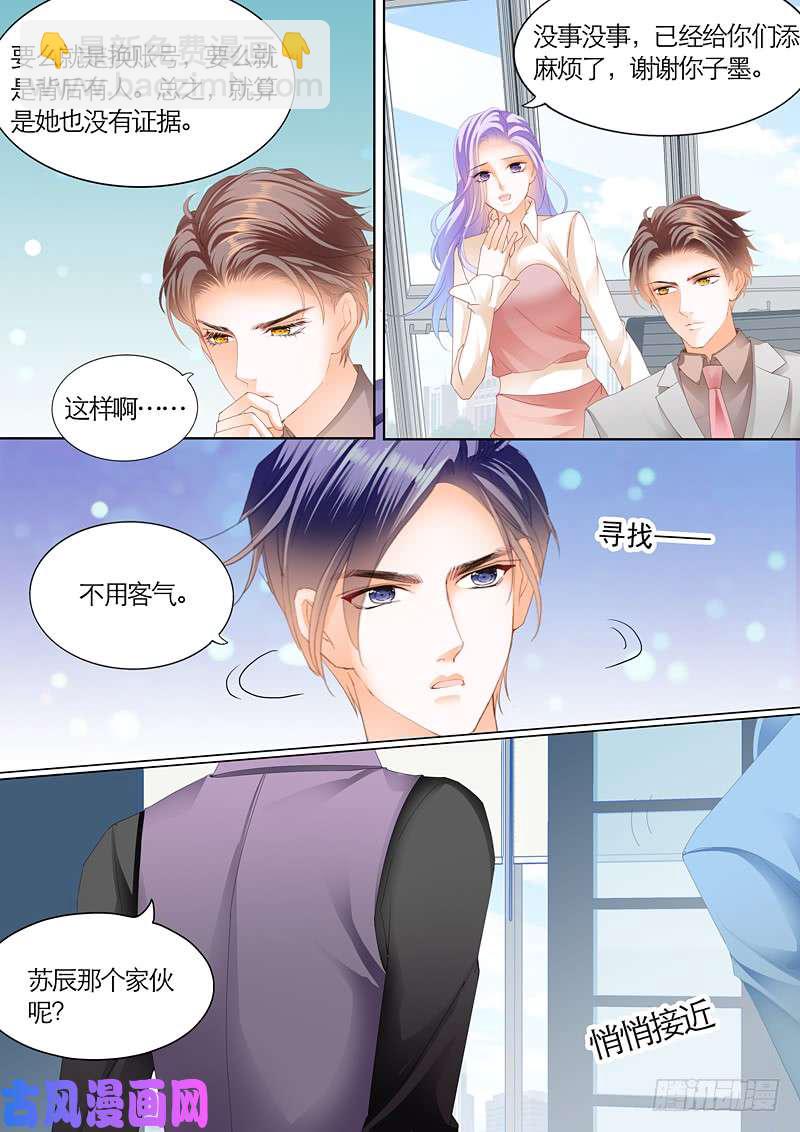 迷情摩天轮（上）-第41话