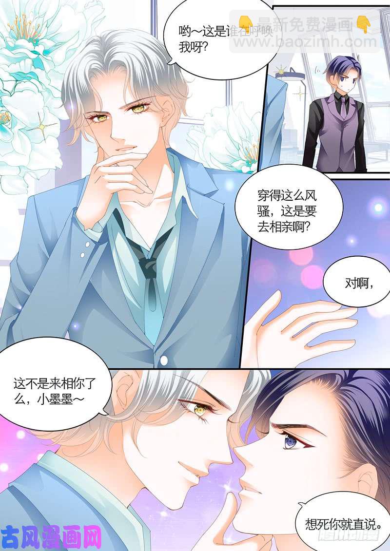 迷情摩天轮（上）-第41话