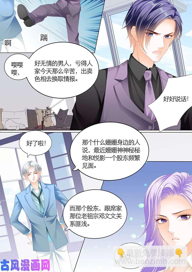 迷情摩天轮（上）-第41话