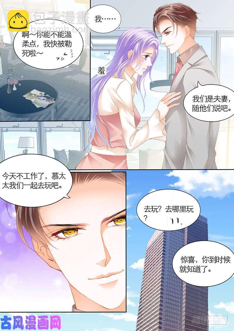 迷情摩天轮（上）-第41话