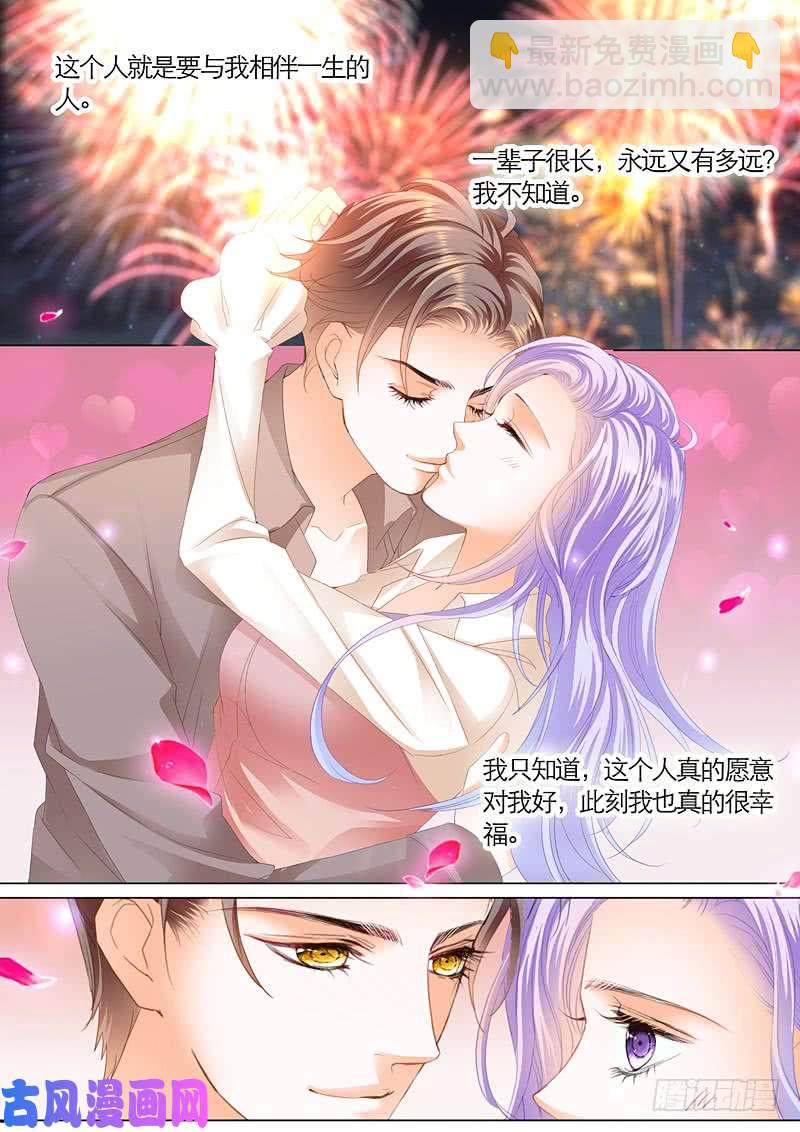 有你真好-第43话