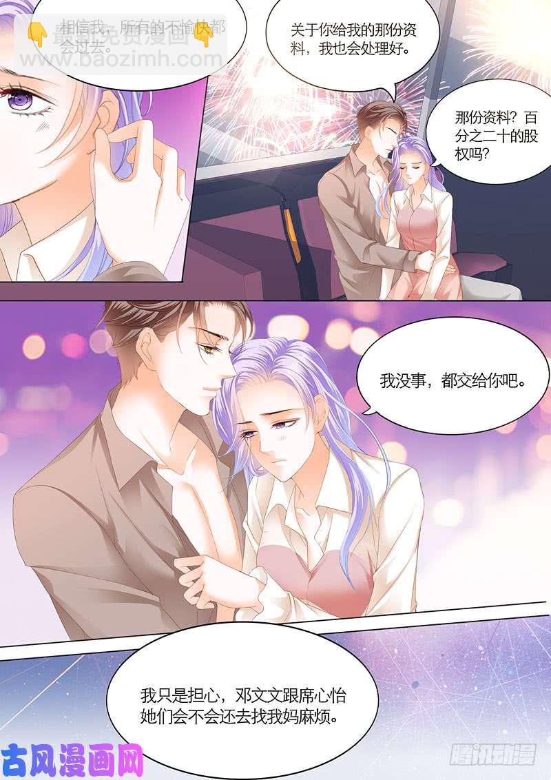 有你真好-第43话