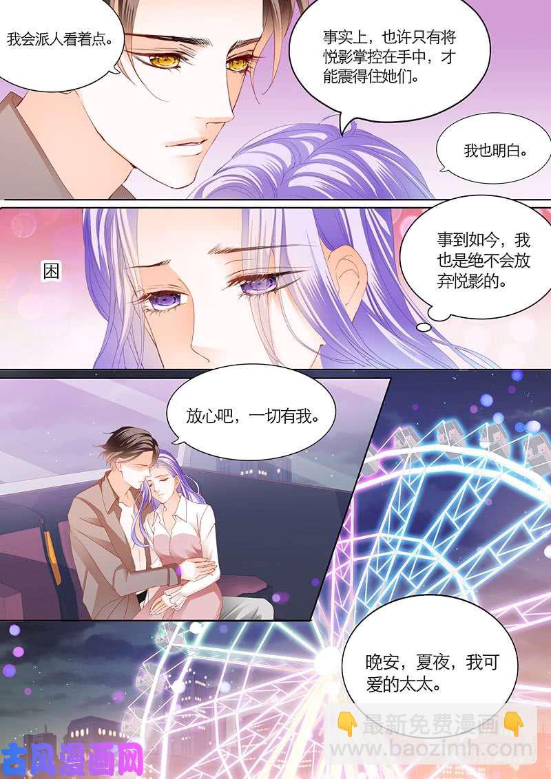 有你真好-第43话