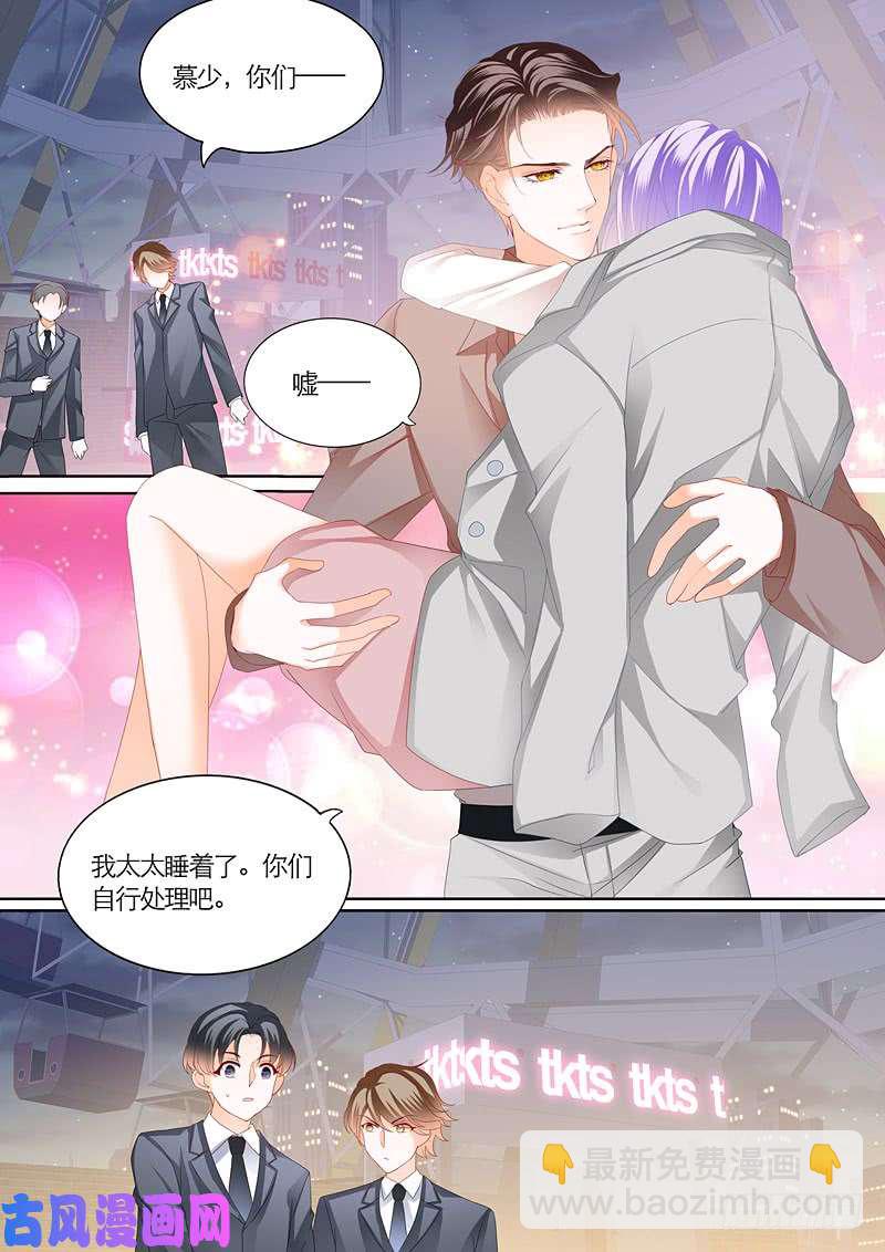 有你真好-第43话