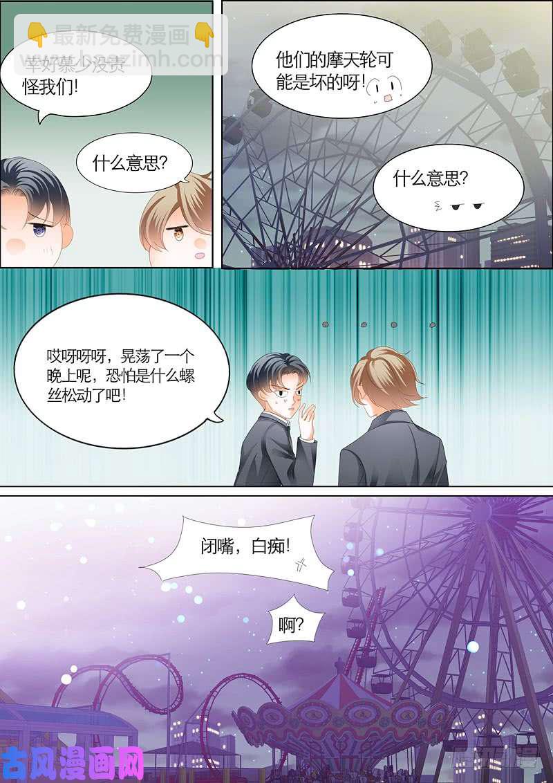 有你真好-第43话