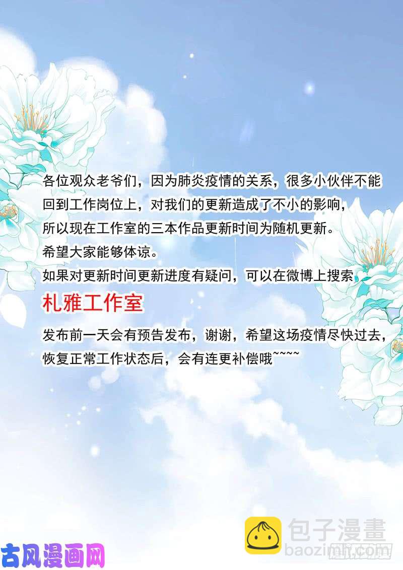 有你真好-第43话