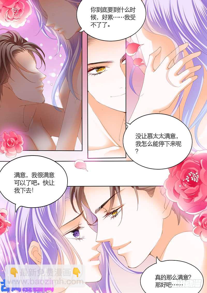 有你真好-第43话