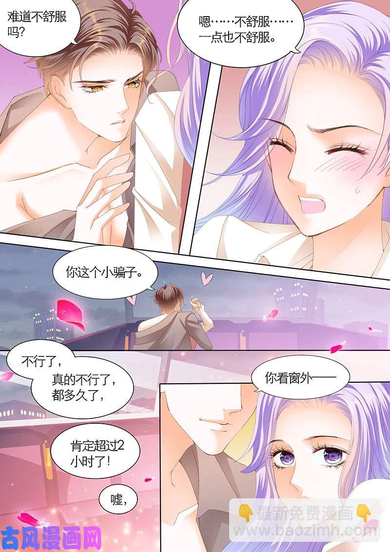 有你真好-第43话