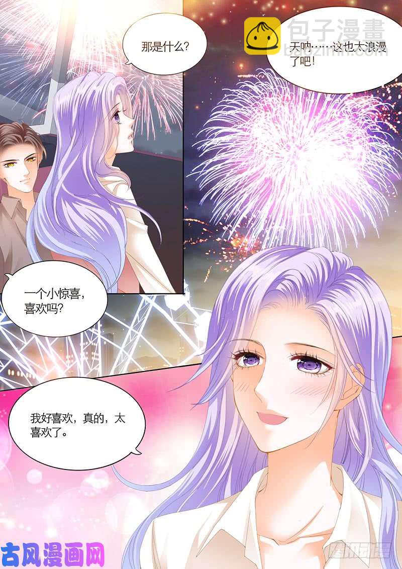 有你真好-第43话