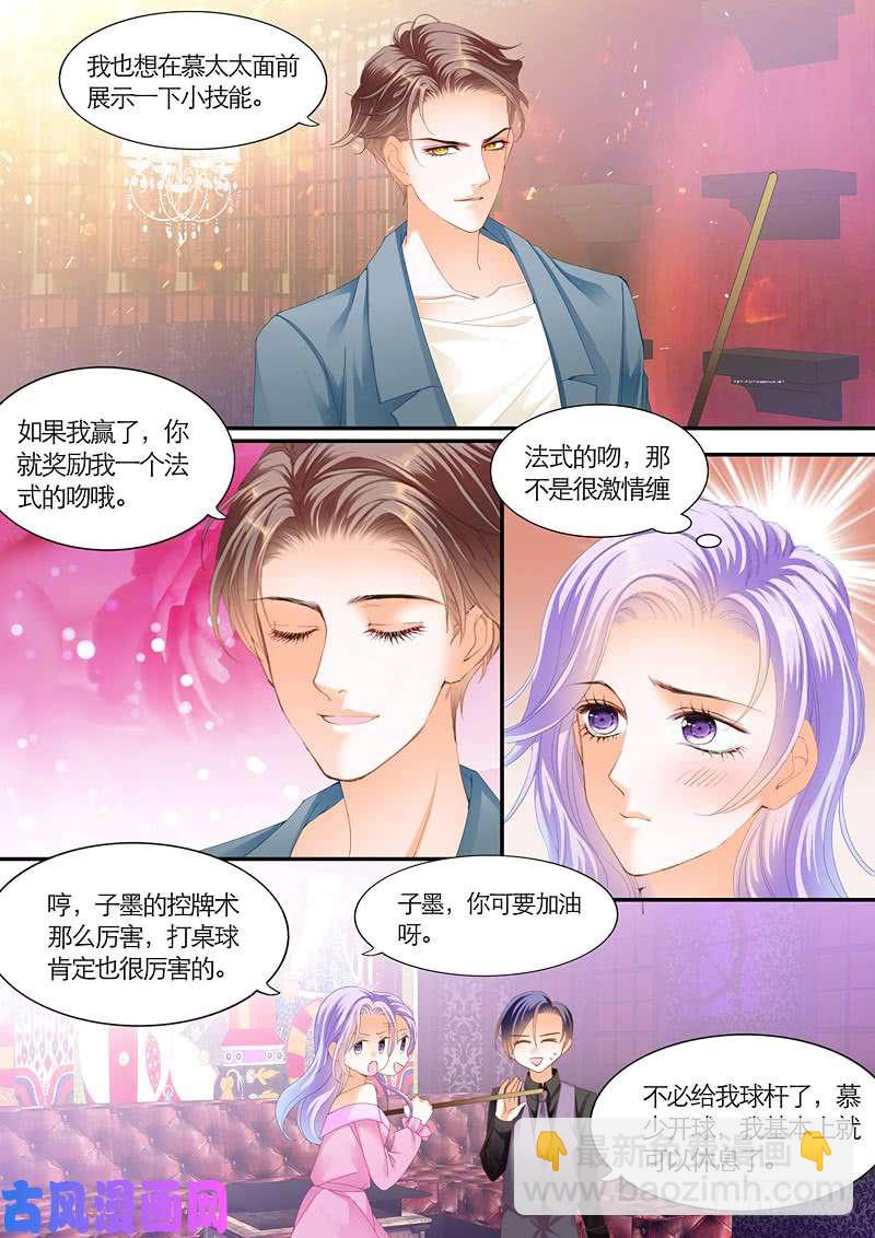 酒吧里各显魅力-第45话
