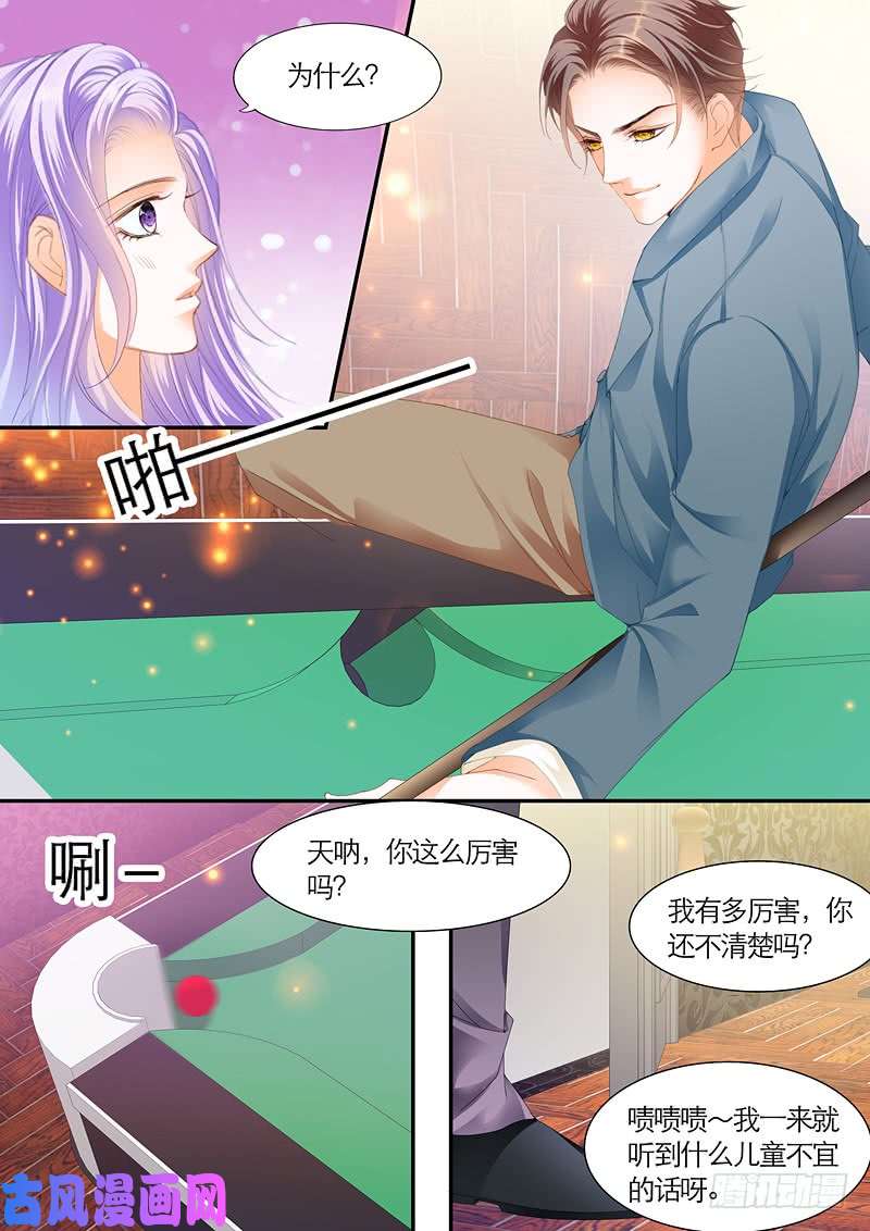 酒吧里各显魅力-第45话