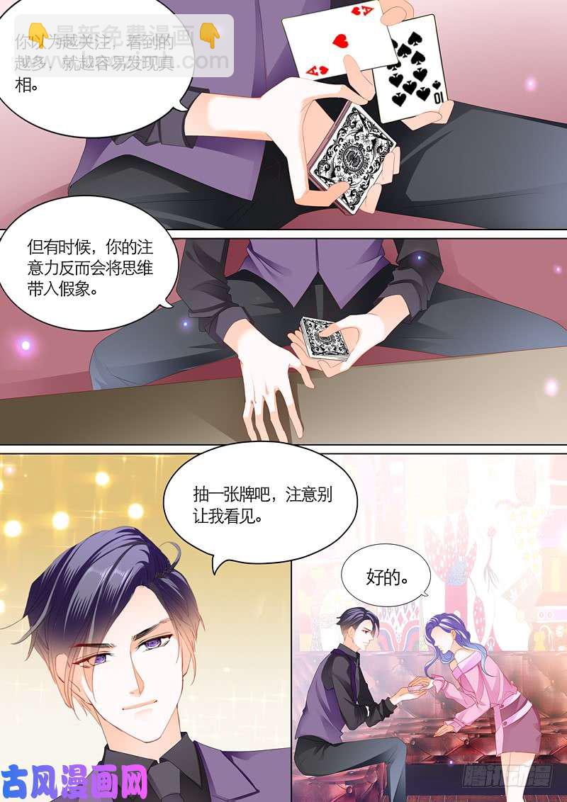 酒吧里各显魅力-第45话