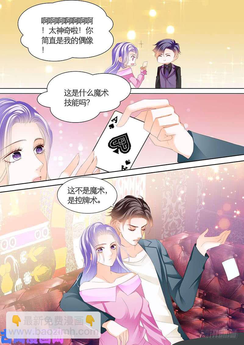 酒吧里各显魅力-第45话