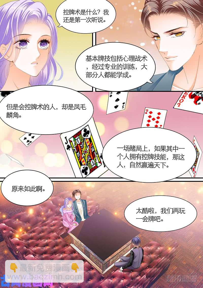 酒吧里各显魅力-第45话