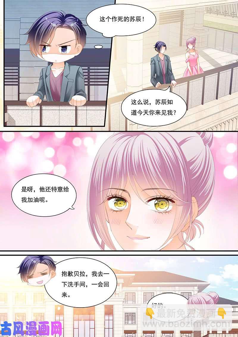 不情愿的相亲-第47话