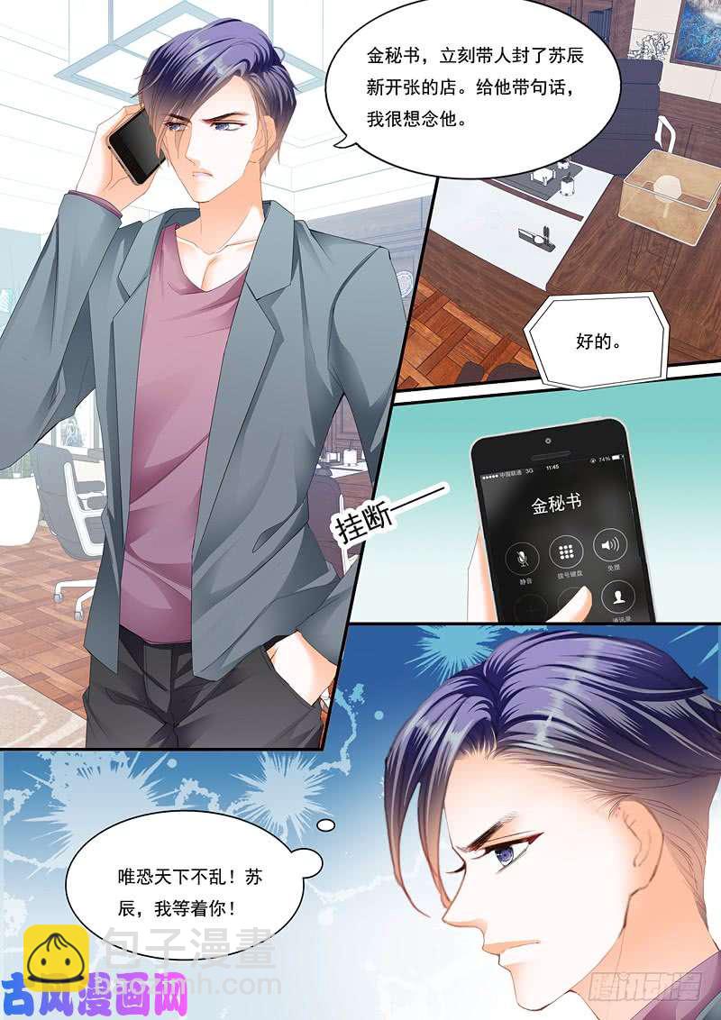 不情愿的相亲-第47话