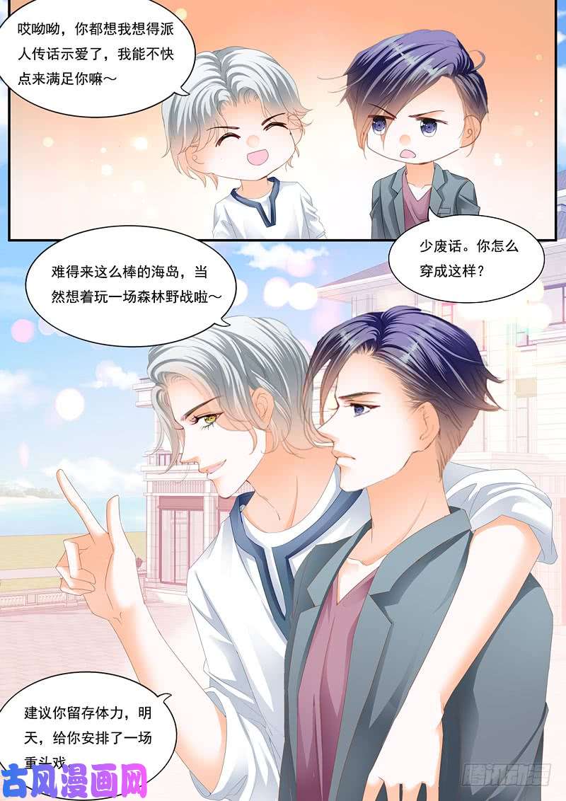 不情愿的相亲-第47话