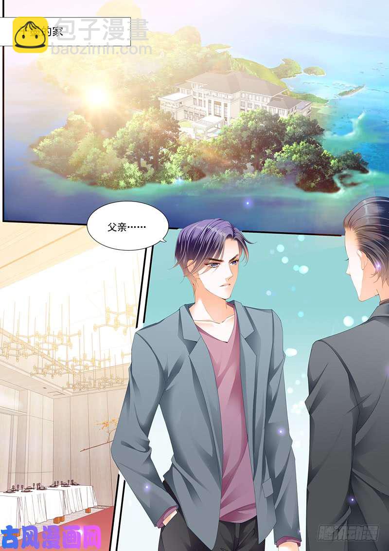 不情愿的相亲-第47话