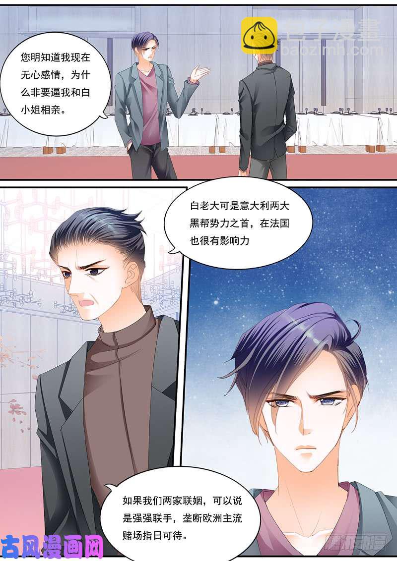 不情愿的相亲-第47话