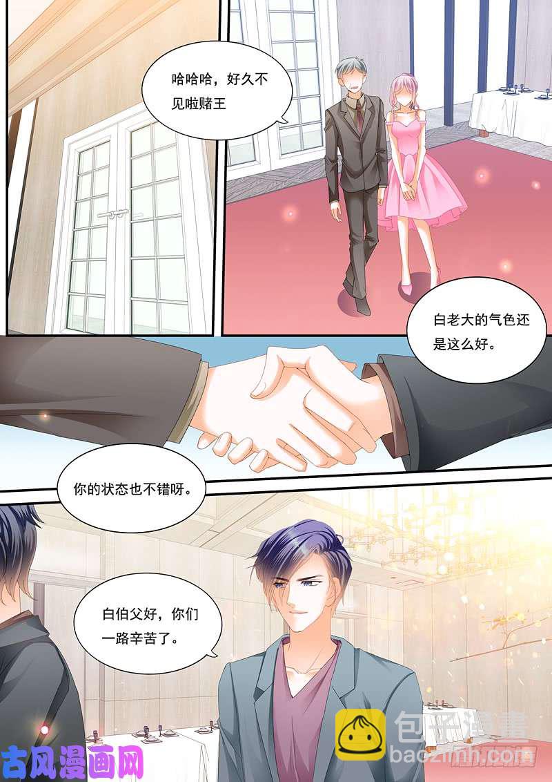 不情愿的相亲-第47话