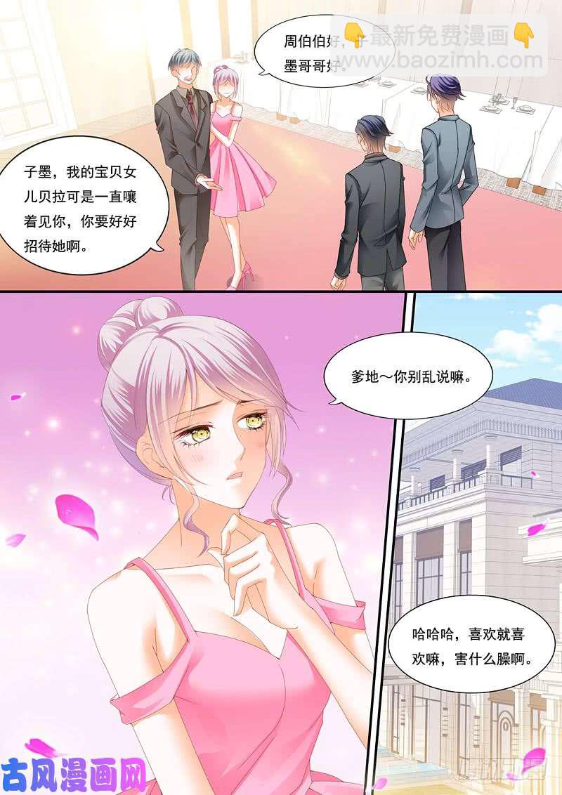 不情愿的相亲-第47话
