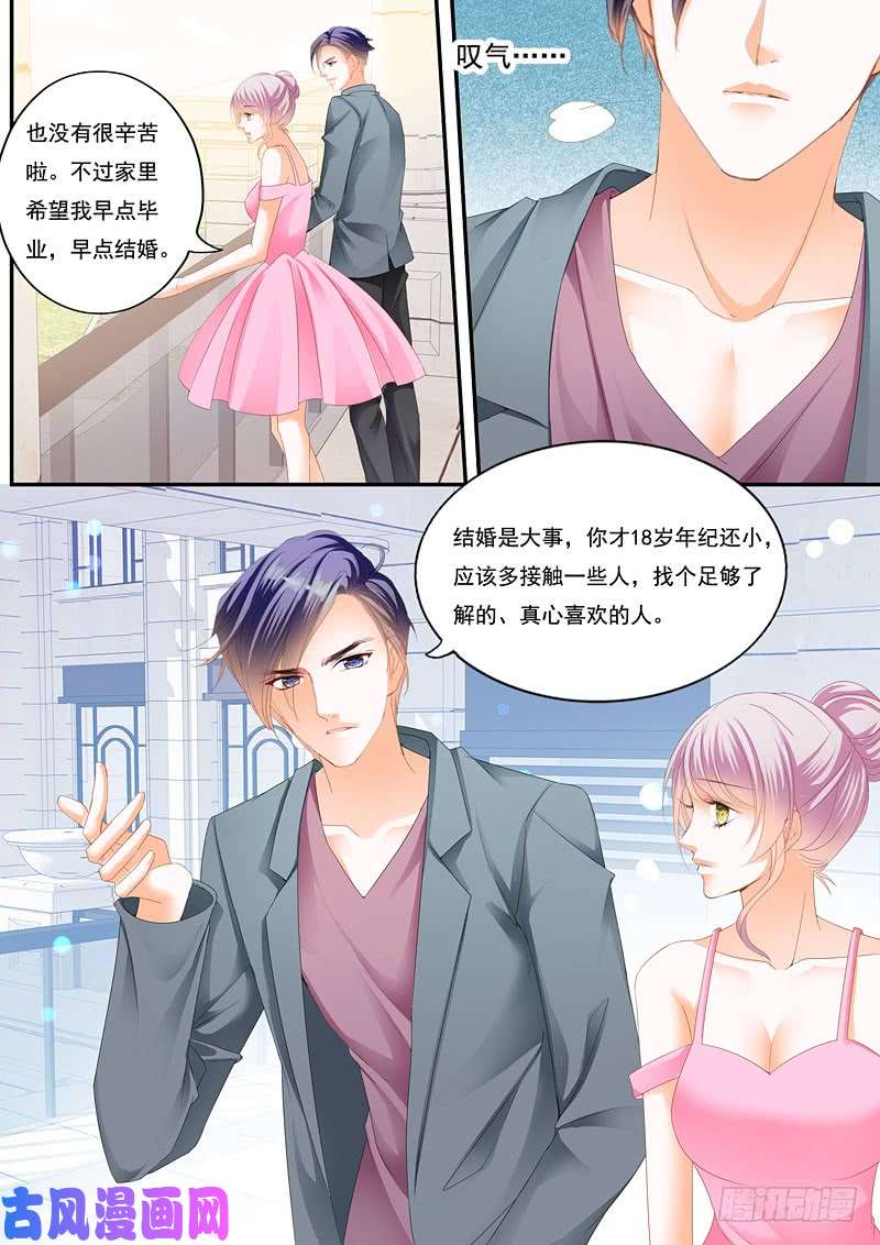 不情愿的相亲-第47话