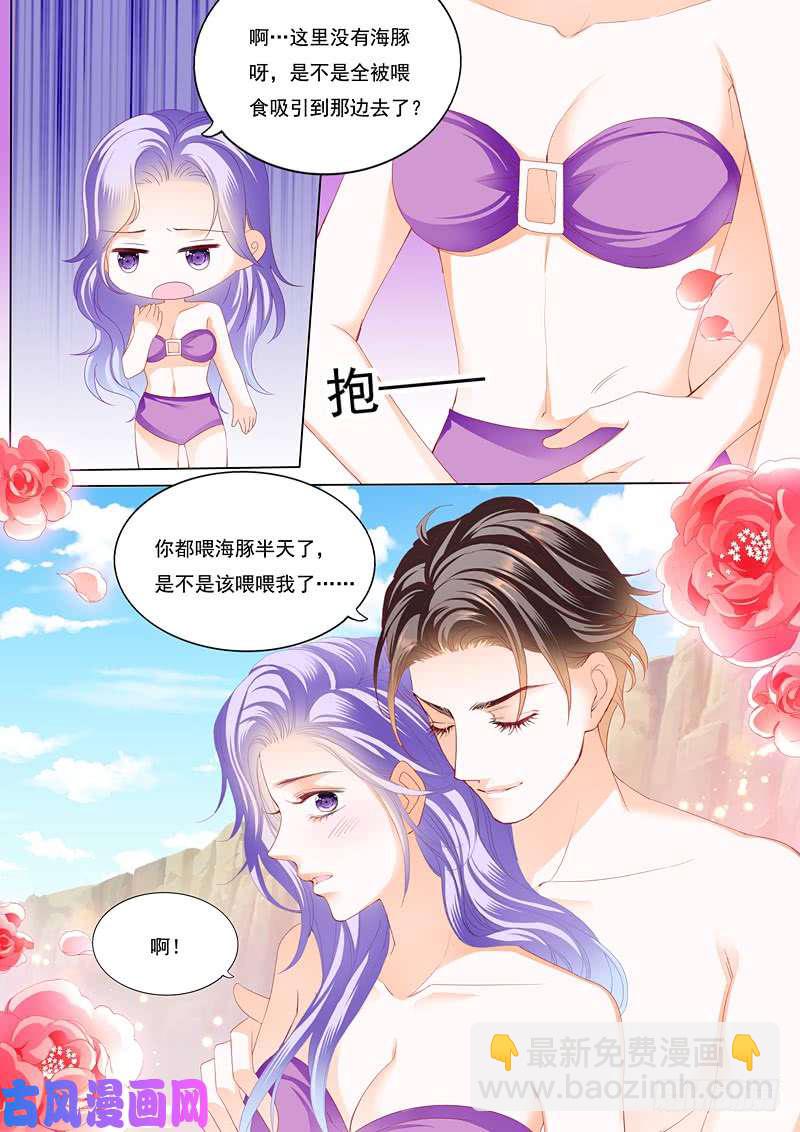 海岛的欢乐-第49话