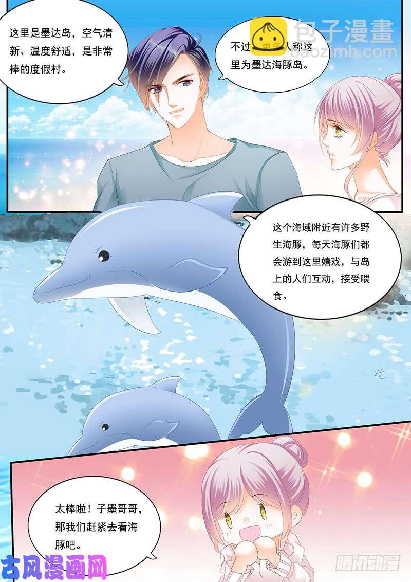 海岛的欢乐-第49话