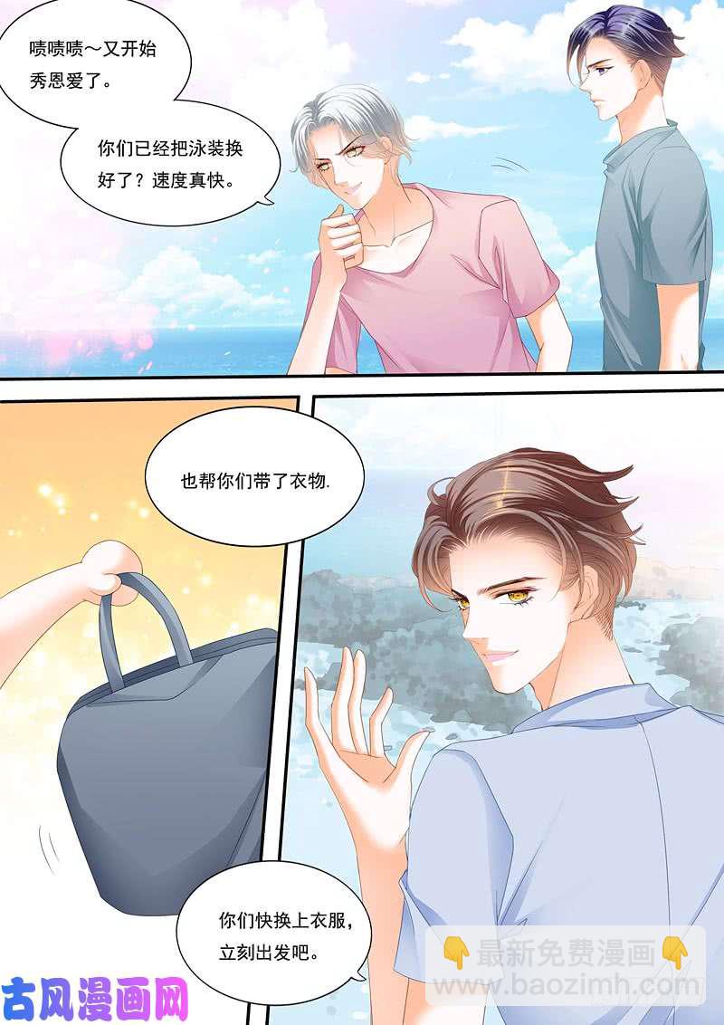 海岛的欢乐-第49话